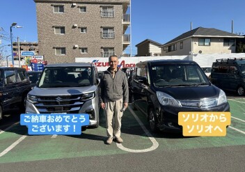 ソリオご納車させていただきました